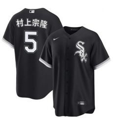 Women Chicago White Sox  5 Munetaka Murakami Black Alternate Stitched Baseball Jersey Run Small