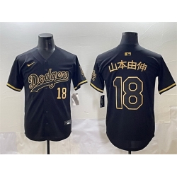 Men Los Angeles Dodgers 18  Yoshinobu Yamamoto Black Gold Limited Stitched Jersey